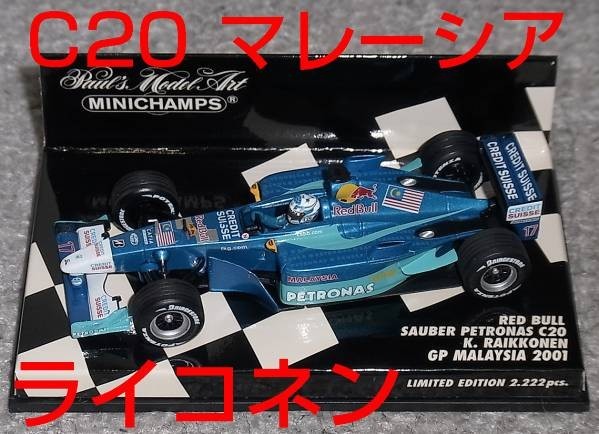 1/43 ザウバー C20 ライコネン マレーシアGP 2001 レッドブル ペトロナス フェラーリ SAUBER Petronas FERRARI
