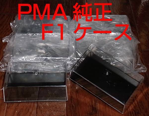 1/43 ミニチャンプス純正 F1 ケース ~2011台座 6個セット MINICHAMPS B