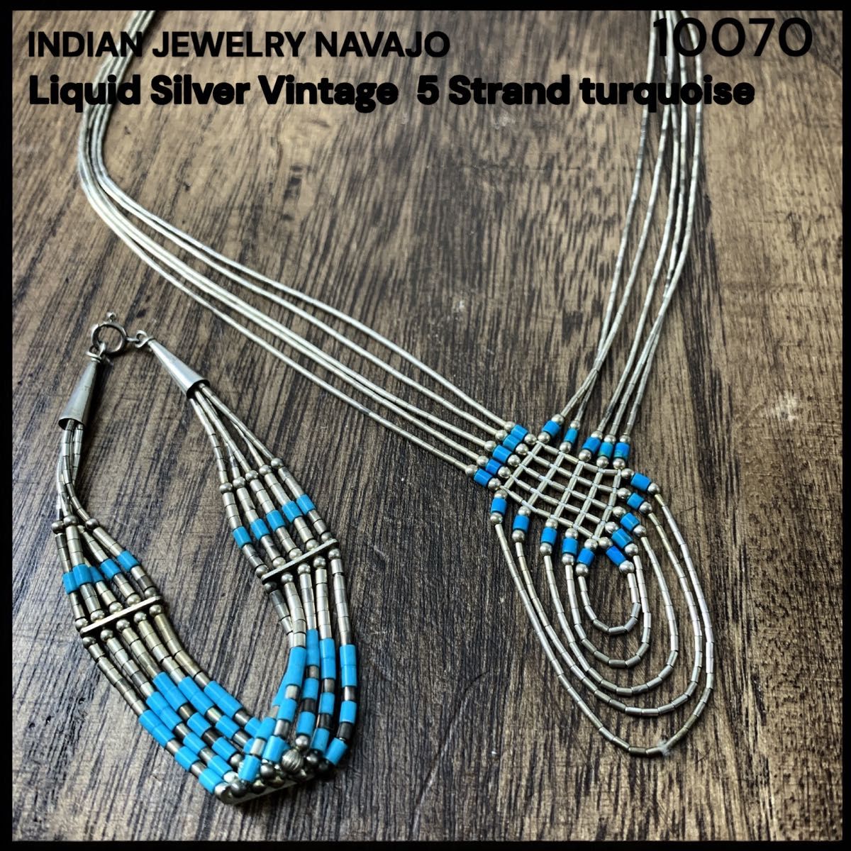 ナバホ族 リキッドシルバー ネックレス&ブレスレット NAVAJO ナバホ族 リキッドシルバー ネックレス&ブレスレット NAVAJO