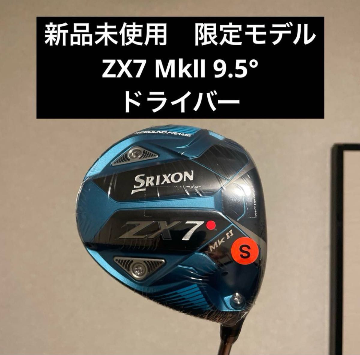 ドライバー スリクソン ZX7 Mk Ⅱ 限定モデル 限定カラー ブルー ドライバー スリクソン ZX7 Mk Ⅱ 限定モデル 限定カラー ブルー