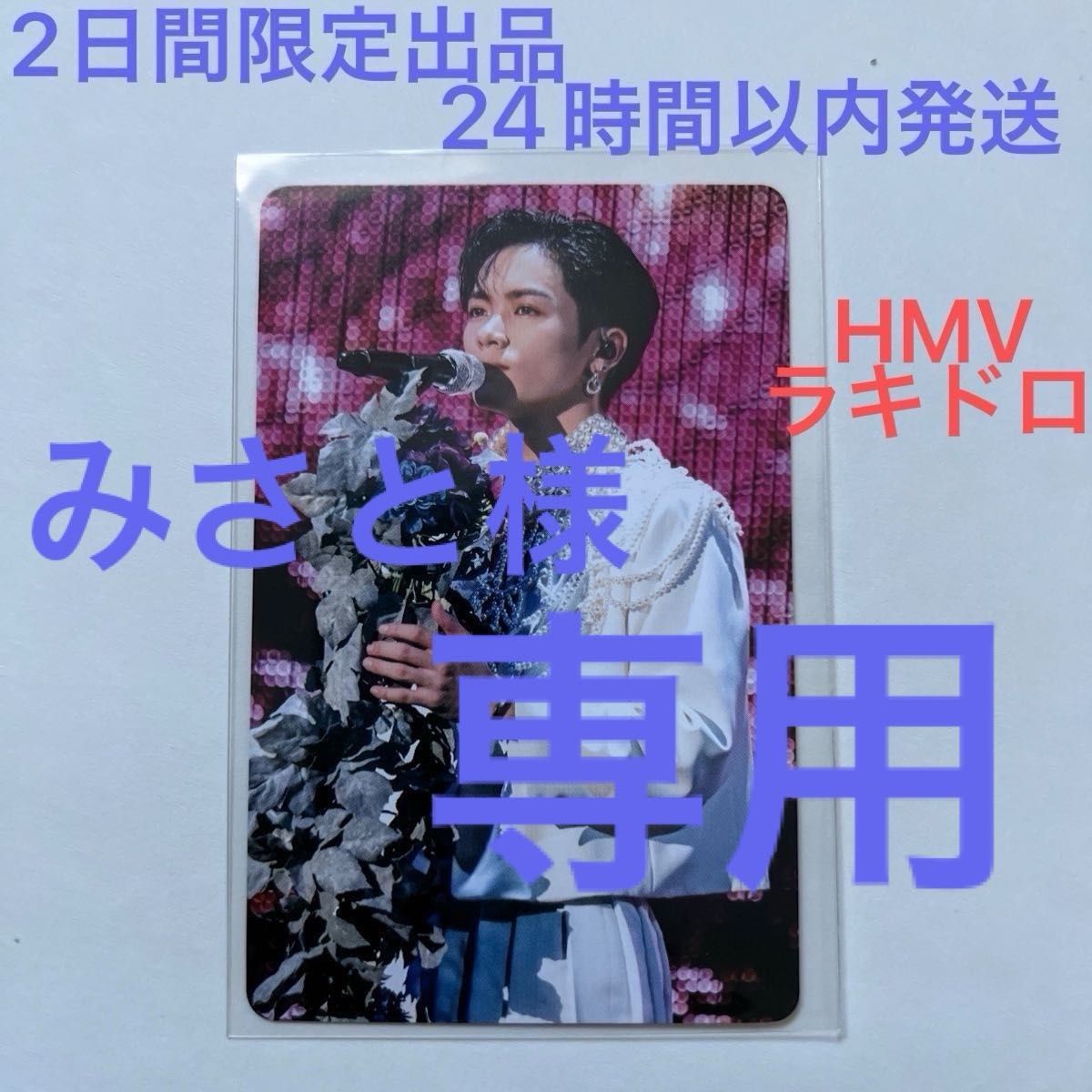 THE RAMPAGE 川村壱馬 トレカ ラキドロ HMV ① 売買された THE RAMPAGE 川村壱馬 トレカ ラキドロ HMV ① 売買された