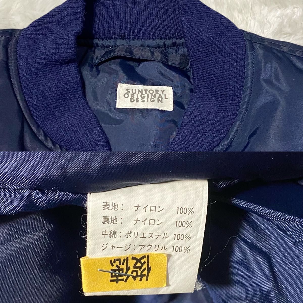 非売品 入手困難 サントリー ボスジャン BOSSジャン スタジャン 非売品 入手困難 サントリー ボスジャン BOSSジャン スタジャン