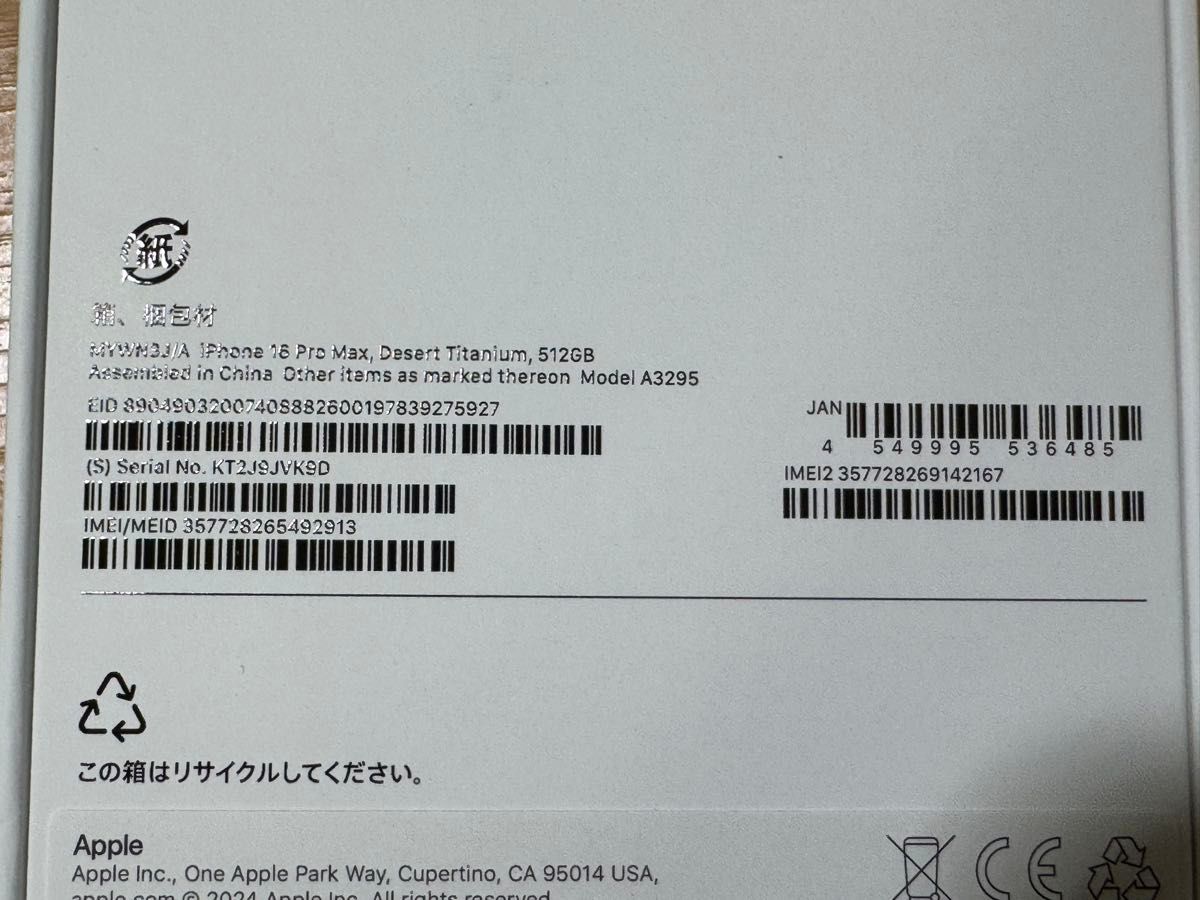 iPhone16 Pro Max 512GB デザートチタニウム おまけ多数|Yahoo iPhone16 Pro Max 512GB デザートチタニウム おまけ多数|Yahoo