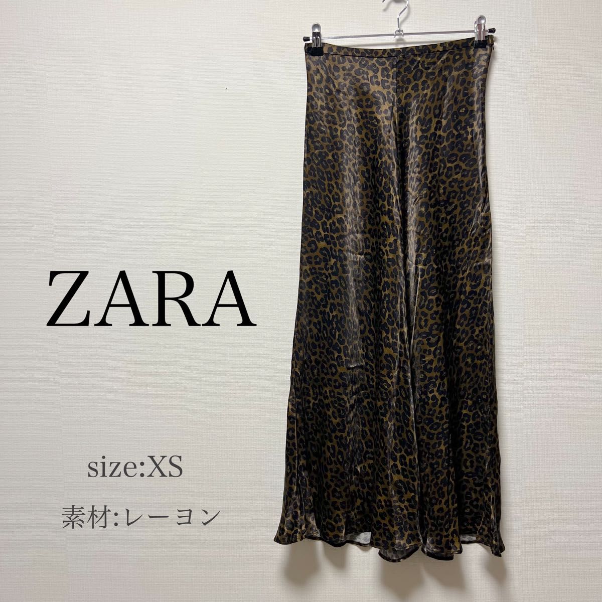 ZARA レオパード柄 ロング丈 セミマーメイド レーヨン アニマル ZARA レオパード柄 ロング丈 セミマーメイド レーヨン アニマル