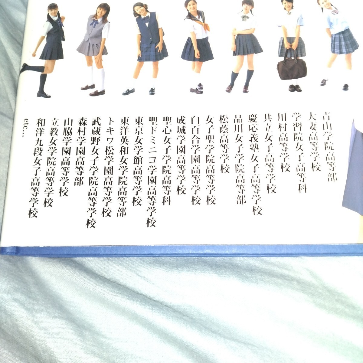 本物 制服・スク水・体操服】 女子高制服図鑑2004年版 初版 本物 制服・スク水・体操服】 女子高制服図鑑2004年版 初版