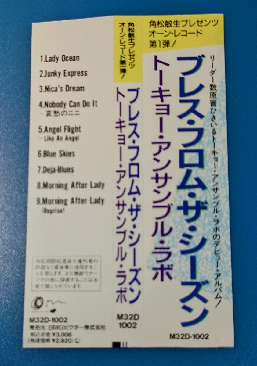 TOKYO ENSEMBLE LAB /BREATH from THE SEASON|Yahoo!フリマ(旧 TOKYO ENSEMBLE LAB /BREATH from THE SEASON|Yahoo!フリマ(旧