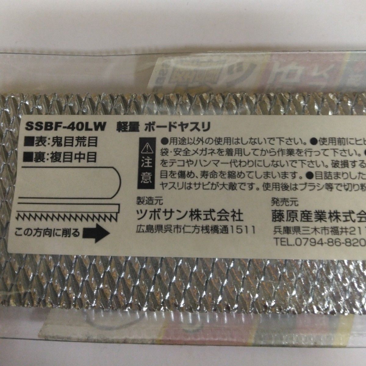 送料0 SK11 軽量ボードヤスリ ショート 175 荒目 SSBF-40LW s175 送料0 SK11 軽量ボードヤスリ ショート 175 荒目 SSBF-40LW s175