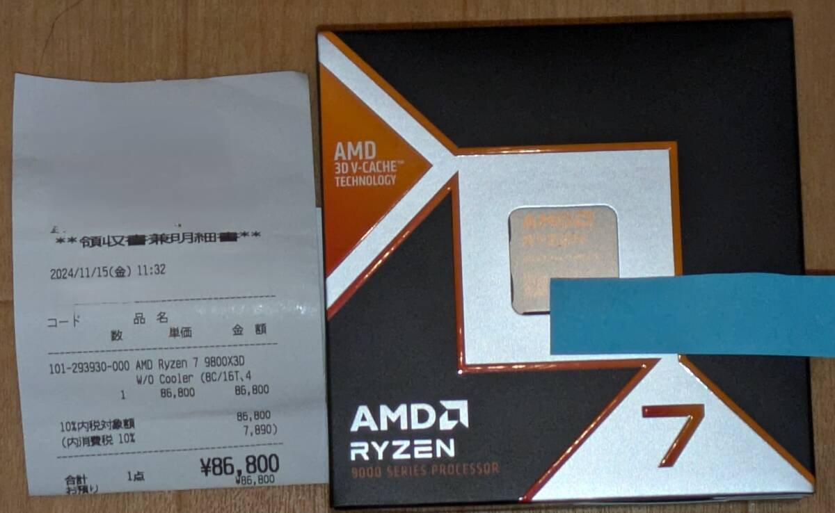 Yahoo!オークション - AMD Ryzen 7 9800X3D 新品未開封 Yahoo!オークション - AMD Ryzen 7 9800X3D 新品未開封
