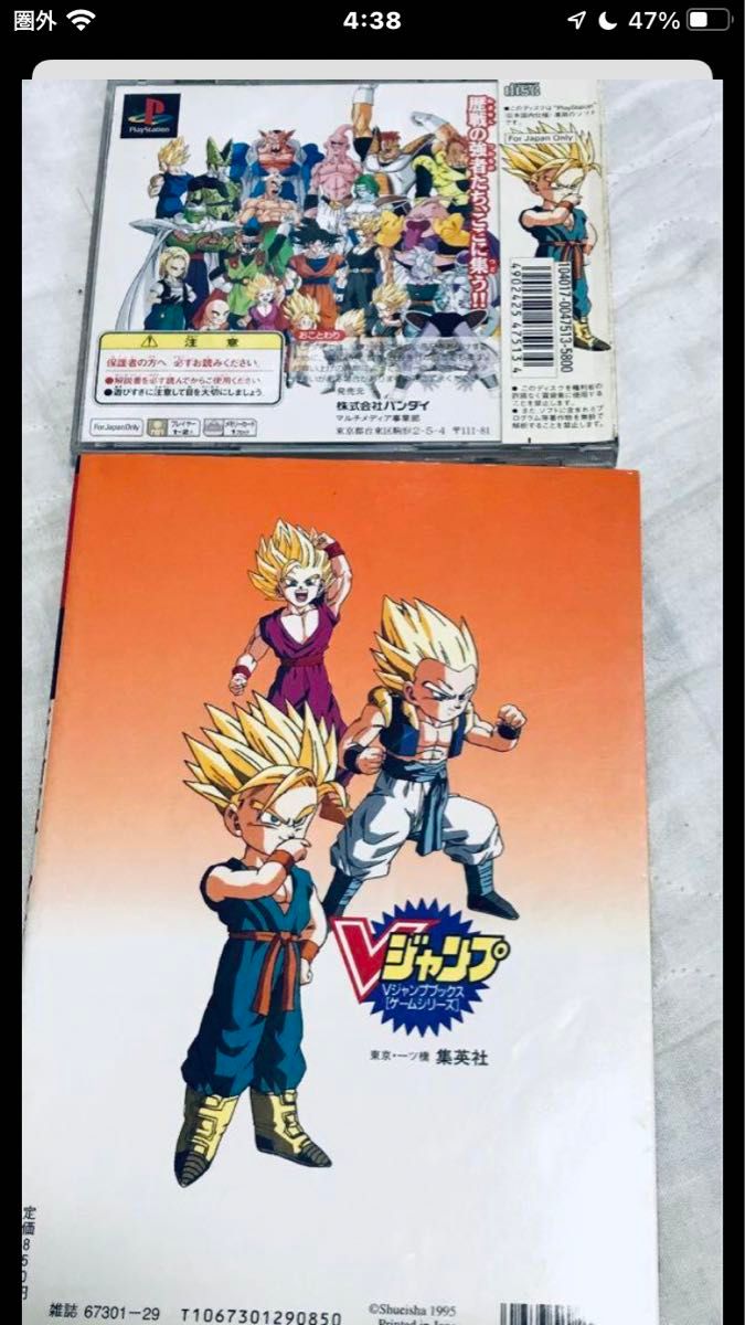 ゲーム+攻略本】ドラゴンボールZ アルティメットバトル22 ゲーム+攻略本】ドラゴンボールZ アルティメットバトル22