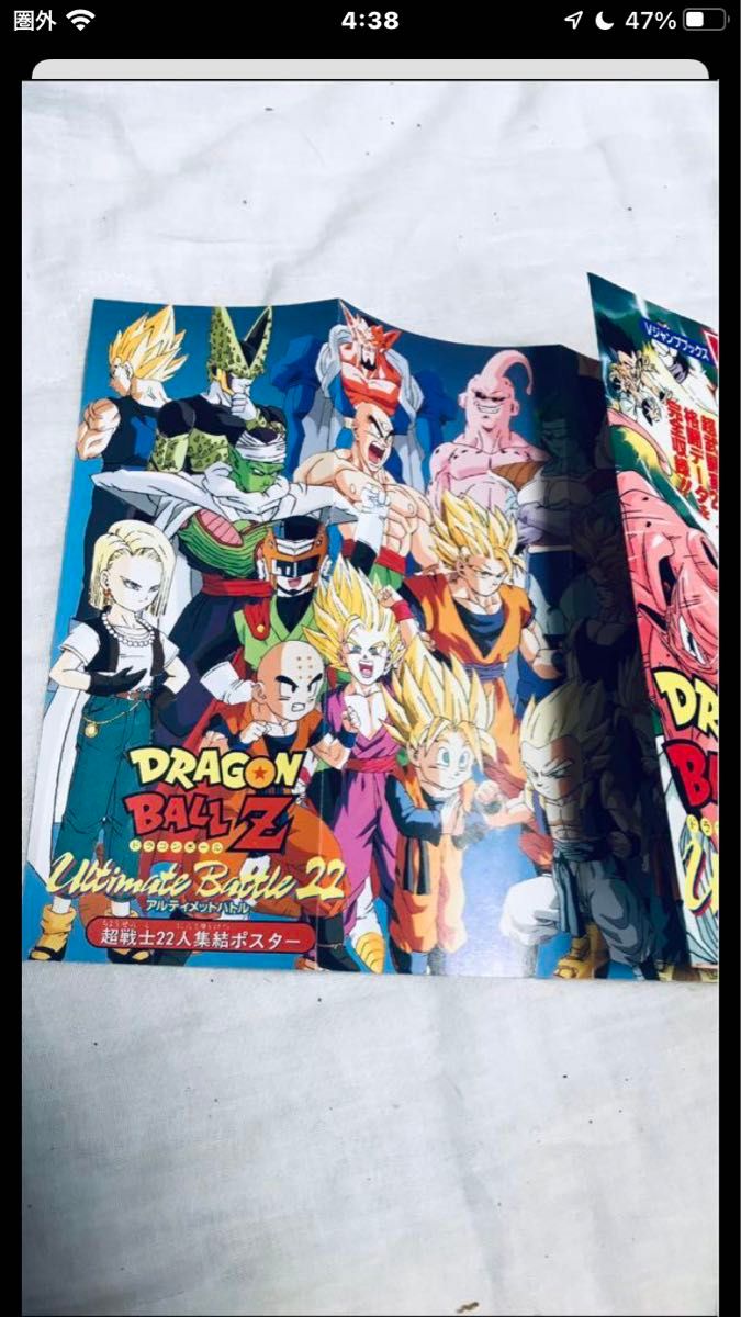 ゲーム+攻略本】ドラゴンボールZ アルティメットバトル22 ゲーム+攻略本】ドラゴンボールZ アルティメットバトル22