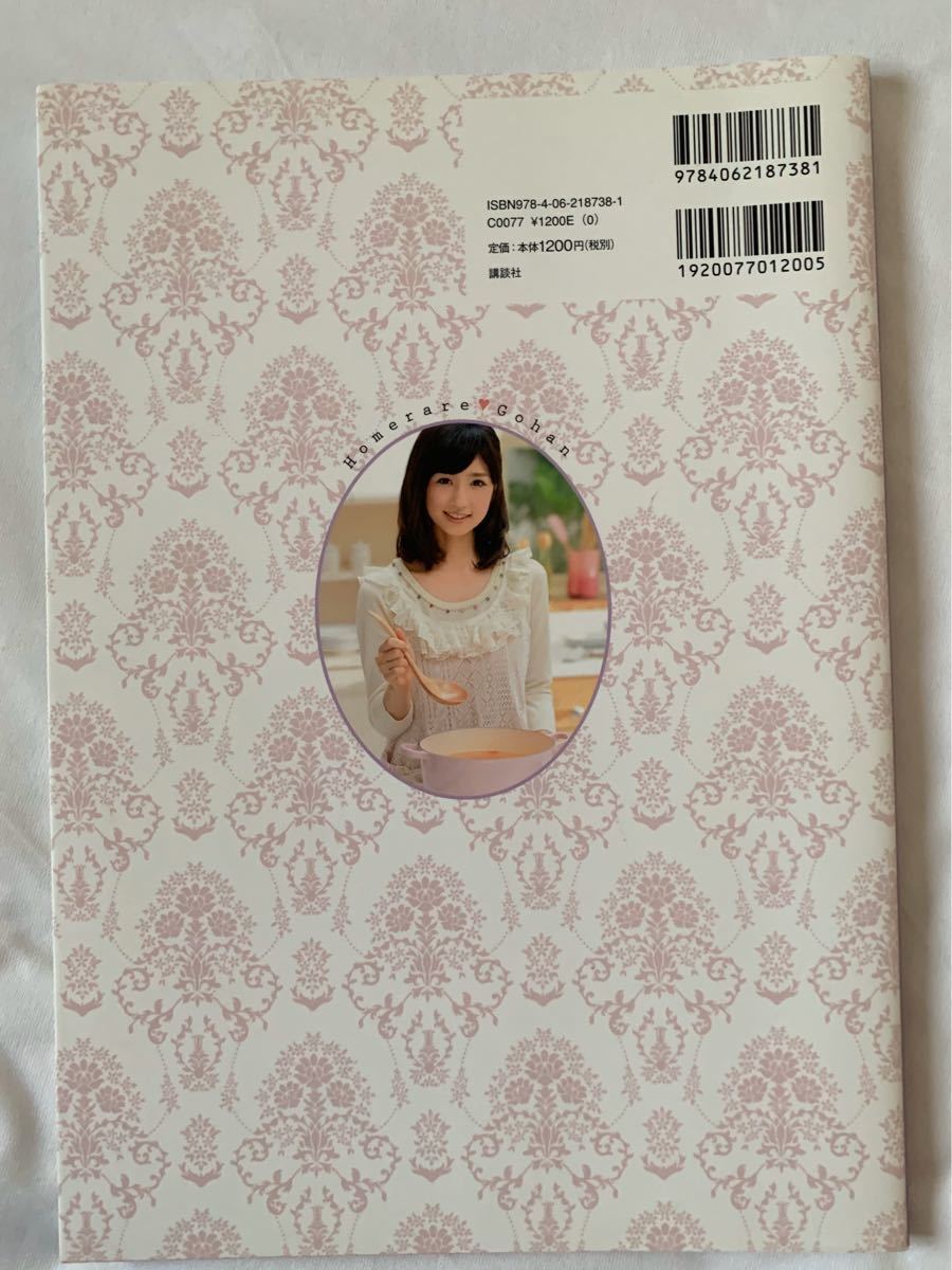 Paypayフリマ 小倉優子の毎日ほめられごはん Paypayフリマ 小倉優子の毎日ほめられごはん