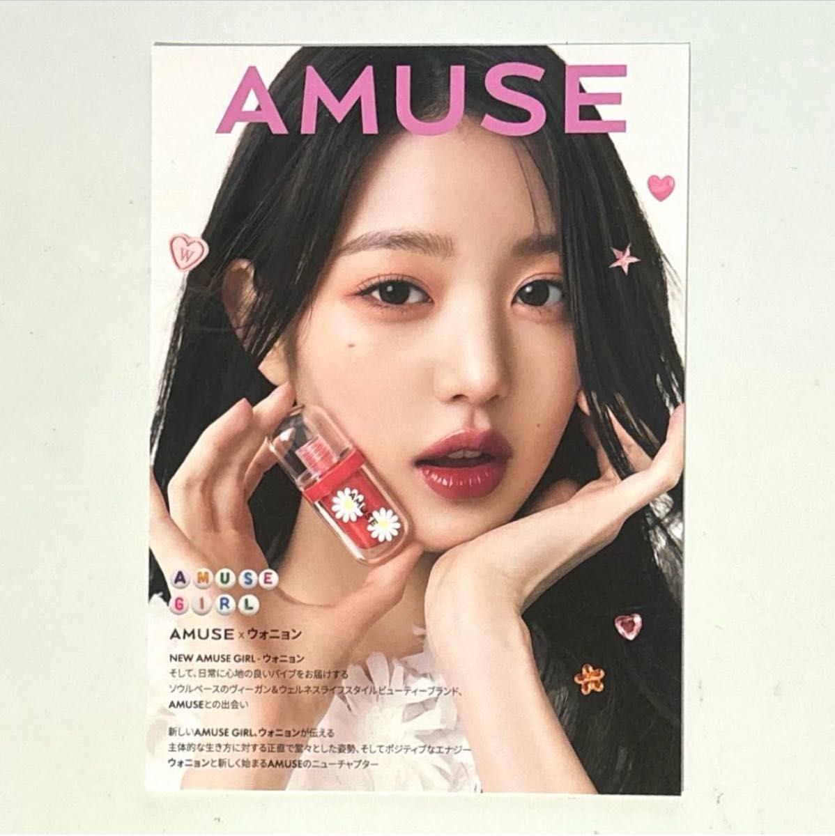 AMUSE 特典 IVE ウォニョン トレカ|Yahoo!フリマ(旧PayPayフリマ) AMUSE 特典 IVE ウォニョン トレカ|Yahoo!フリマ(旧PayPayフリマ)