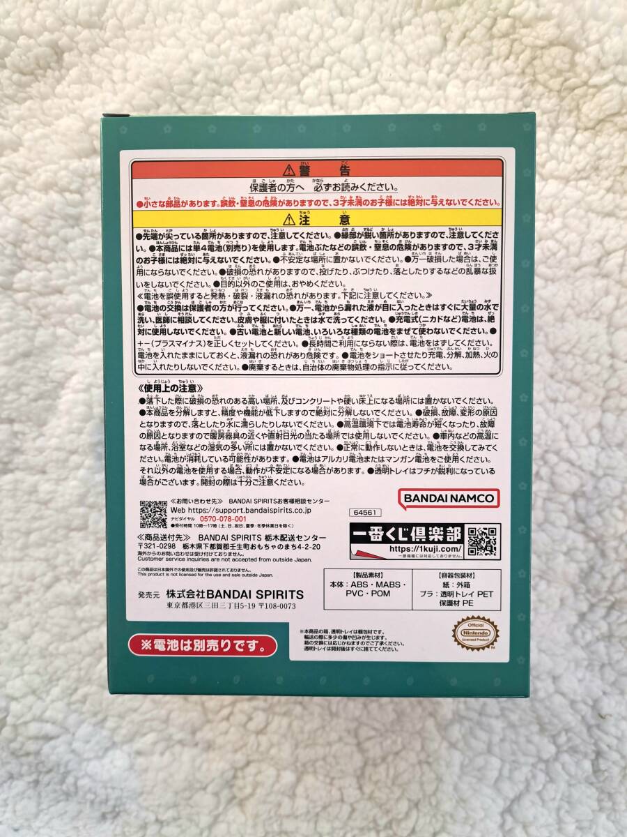 一番くじ ピクミン~おうちでのんびりコレクション~ ラストワン 一番くじ ピクミン~おうちでのんびりコレクション~ ラストワン