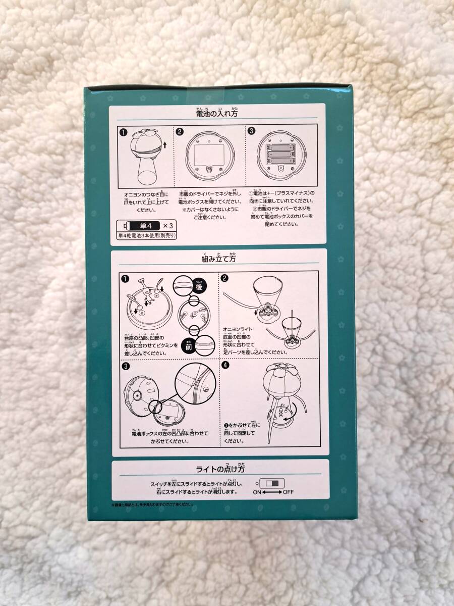 一番くじ ピクミン~おうちでのんびりコレクション~ ラストワン 一番くじ ピクミン~おうちでのんびりコレクション~ ラストワン
