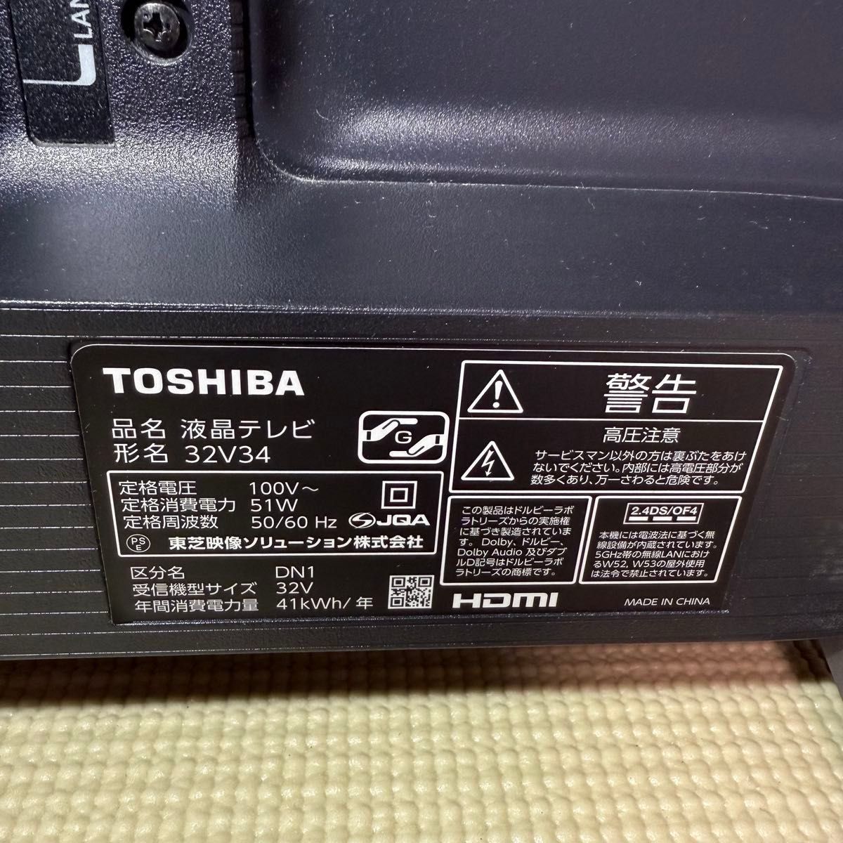 東芝液晶TV【32v34】2021年製32インチテレビ TOSHIBA REGZA 東芝液晶TV【32v34】2021年製32インチテレビ TOSHIBA REGZA