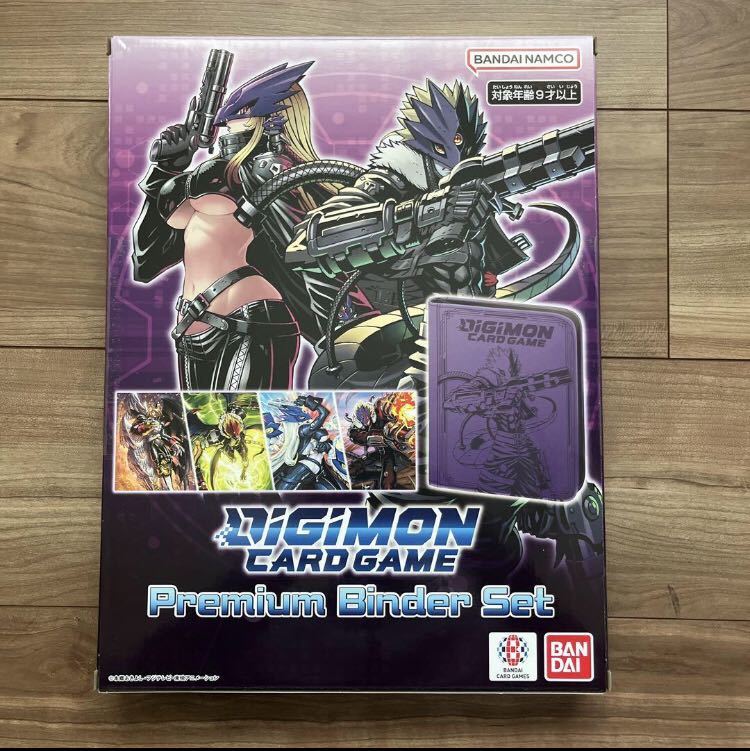 送料無料】デジモンカードゲーム プレミアムバインダーセット 送料無料】デジモンカードゲーム プレミアムバインダーセット