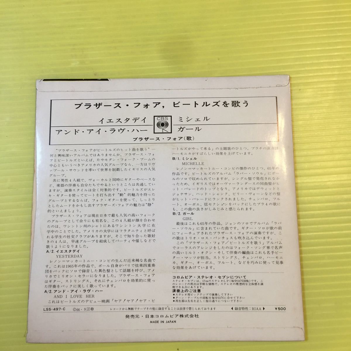プレゼントを選ぼう 彡 ブラザース フォア ビートルズを歌う 7インチ Lss 497 C Hlingenieros Com プレゼントを選ぼう 彡 ブラザース フォア ビートルズを歌う 7インチ Lss 497 C Hlingenieros Com