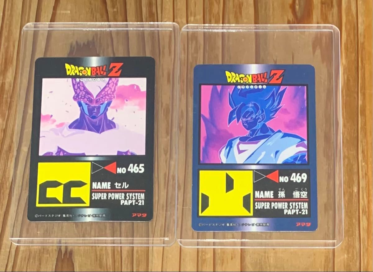 ドラゴンボールZ アマダ PPカード・931行くぞセル・927他23枚 ドラゴンボールZ アマダ PPカード・931行くぞセル・927他23枚