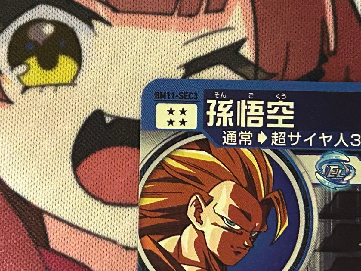 スーパードラゴンボールヒーローズ SDBH BM11-SEC3 孫悟空 本家 スーパードラゴンボールヒーローズ SDBH BM11-SEC3 孫悟空 本家