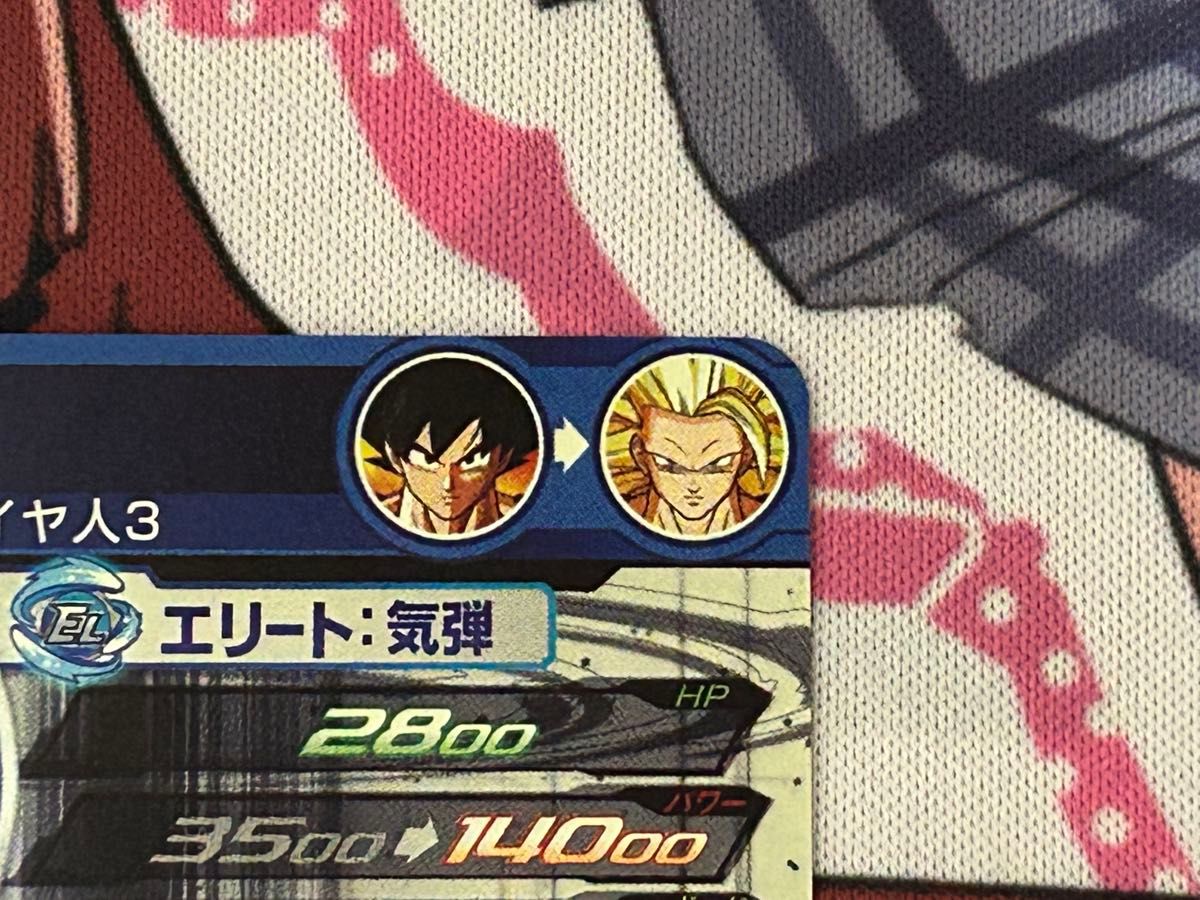スーパードラゴンボールヒーローズ SDBH BM11-SEC3 孫悟空 本家 スーパードラゴンボールヒーローズ SDBH BM11-SEC3 孫悟空 本家