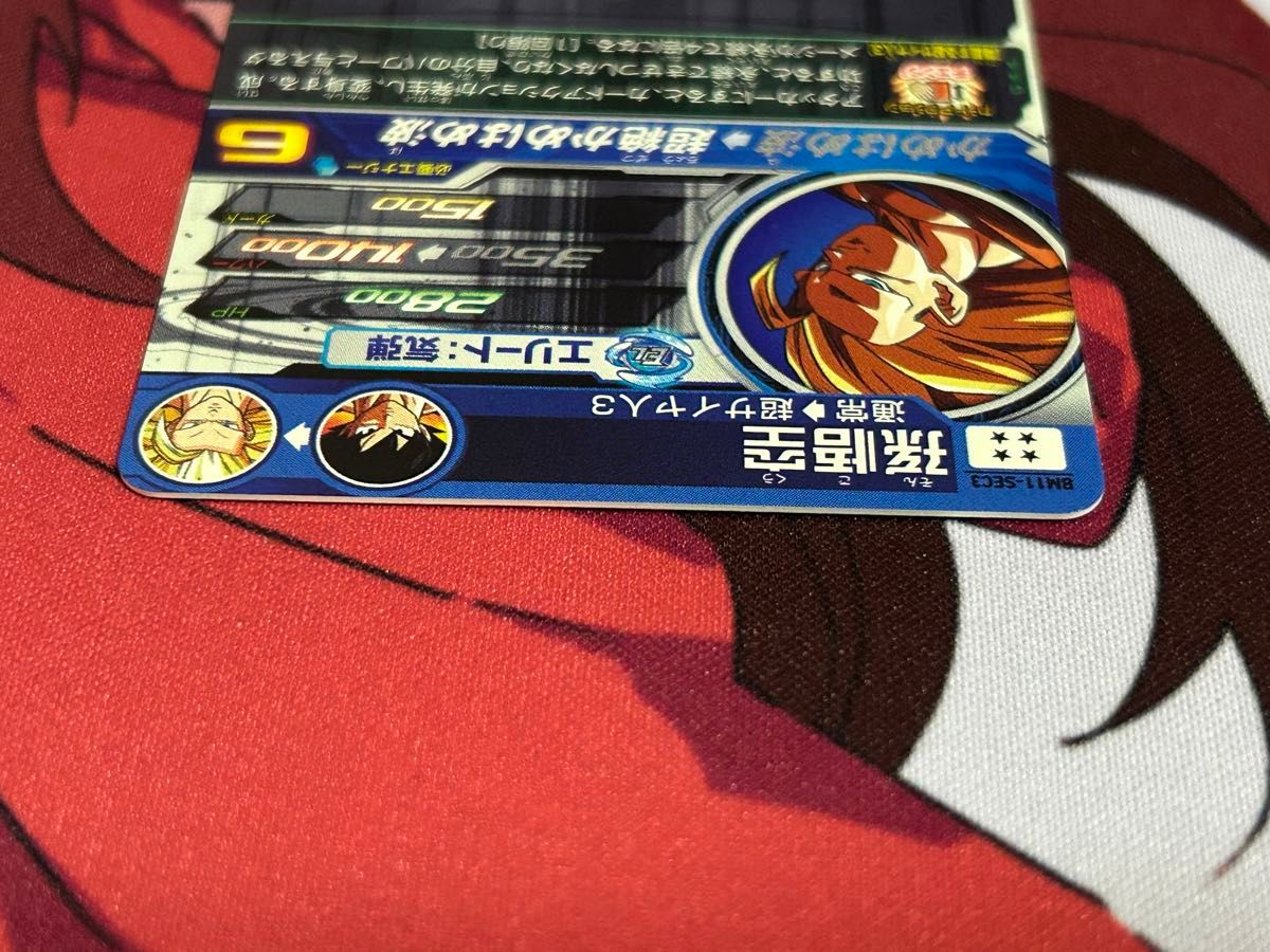 スーパードラゴンボールヒーローズ SDBH BM11-SEC3 孫悟空 本家 スーパードラゴンボールヒーローズ SDBH BM11-SEC3 孫悟空 本家