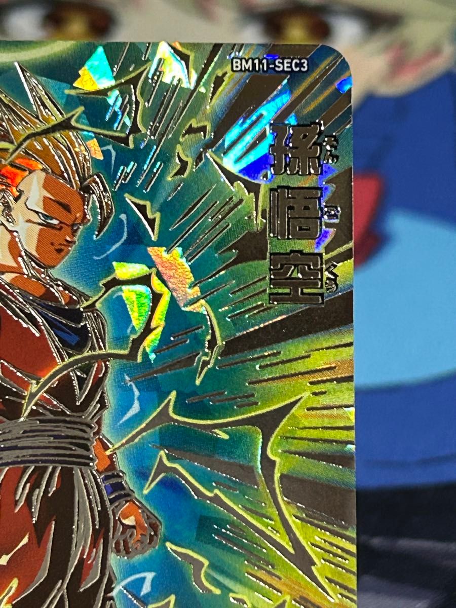 衝撃特価 SDBH スーパードラゴンボールヒーローズ BM11- 孫悟空 衝撃特価 SDBH スーパードラゴンボールヒーローズ BM11- 孫悟空