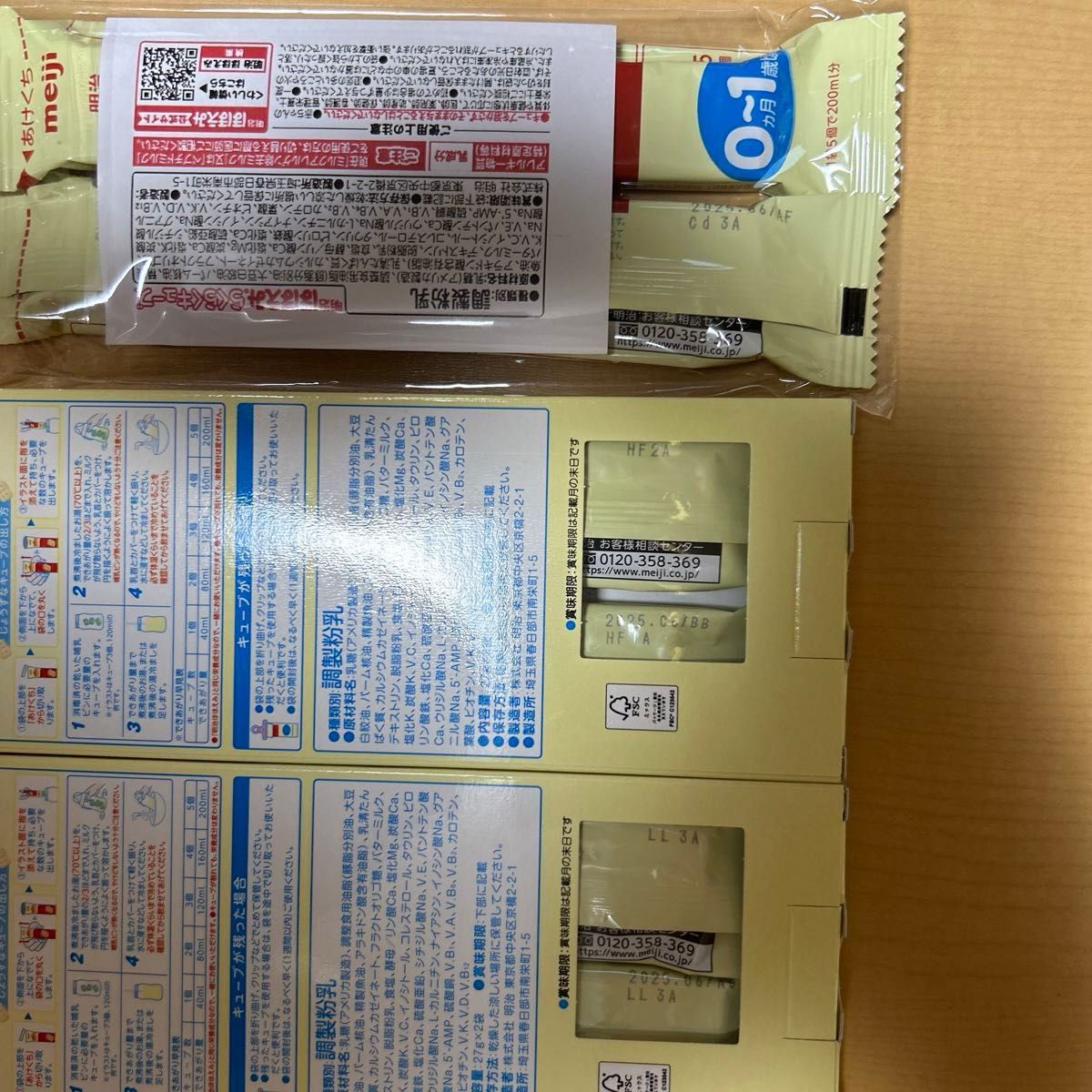 ほほえみ すこやか E赤ちゃん はぐくみ アイクレオ 乳児用ミルク ほほえみ すこやか E赤ちゃん はぐくみ アイクレオ 乳児用ミルク