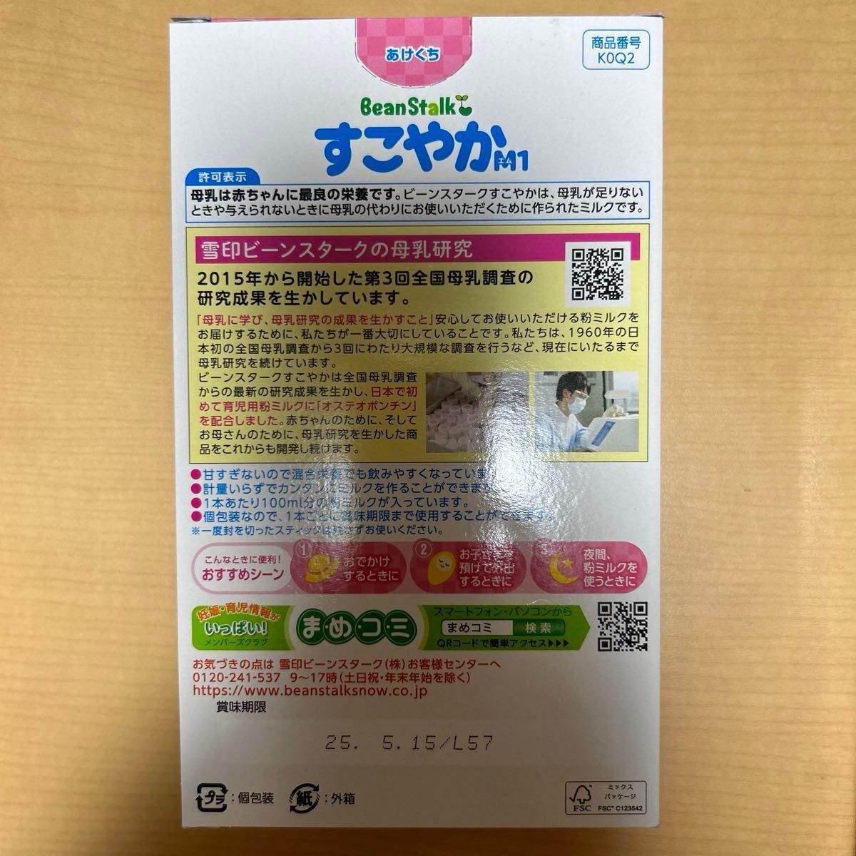 ほほえみ すこやか E赤ちゃん はぐくみ アイクレオ 乳児用ミルク ほほえみ すこやか E赤ちゃん はぐくみ アイクレオ 乳児用ミルク