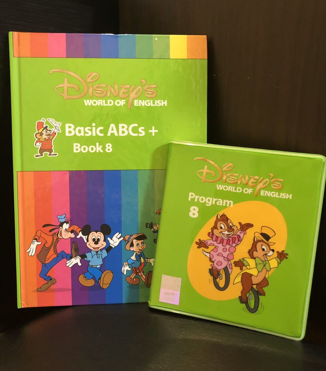 DWE ディズニー英語システム ワールドオフイングリッシュ ストレートプレイ DVD 8巻 Disney’s World of English