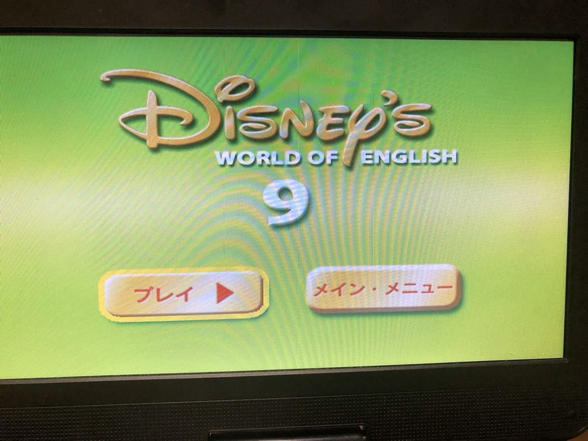 DWE ディズニー英語システム ワールドオフイングリッシュ ストレートプレイ DVD 9巻 Disney’s World of English  Program 9 Basic ABCs+ 9