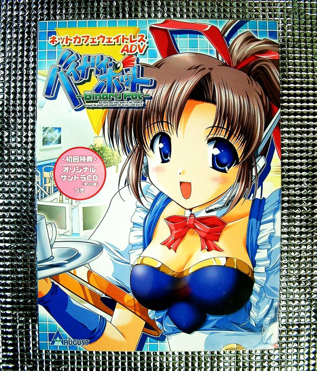 ヤフオク 4428 18禁 オーガスト バイナリィ ポット Bi ヤフオク 4428 18禁 オーガスト バイナリィ ポット Bi