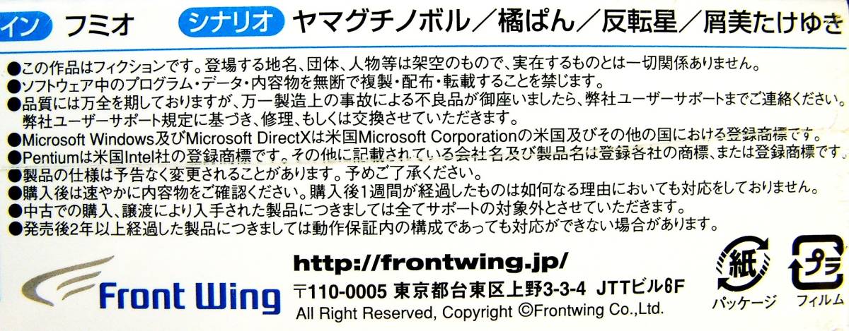 ヤフオク 4381 18禁 Front Wing そらうた 未開封 Sorau ヤフオク 4381 18禁 Front Wing そらうた 未開封 Sorau