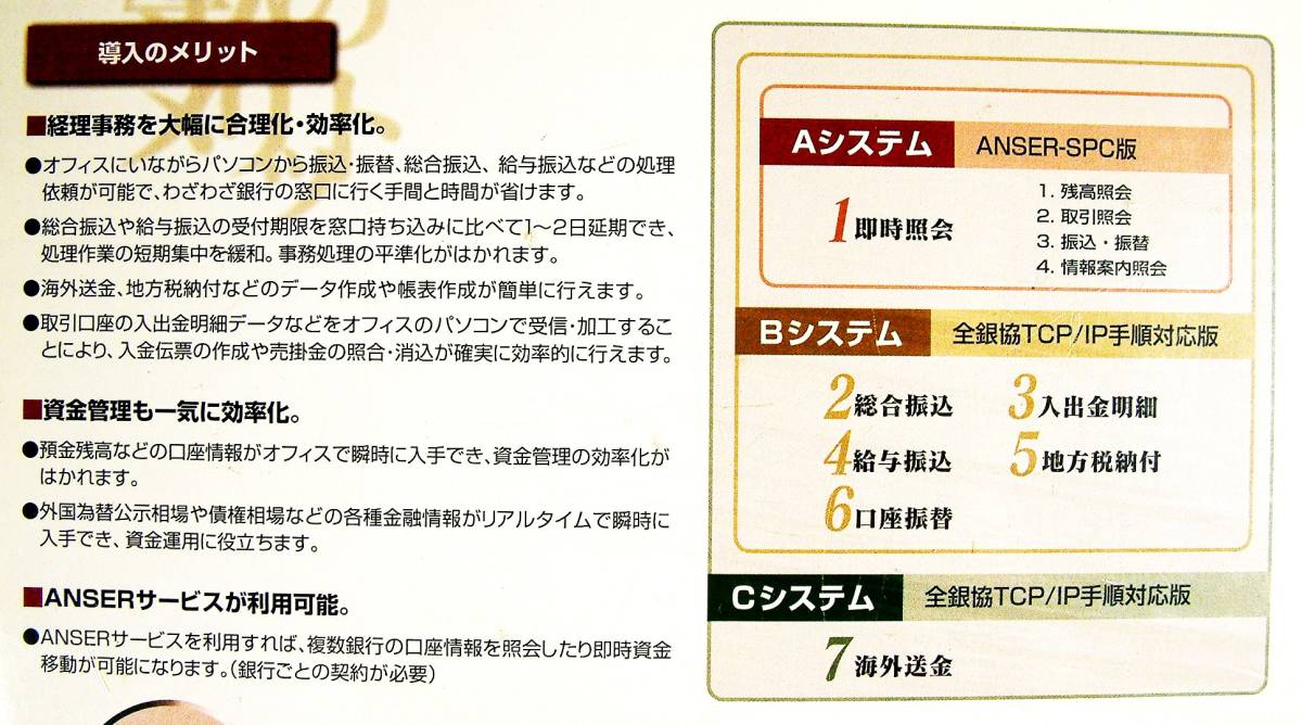 [4244]Office Bank 2000 stand a loan B system ( all silver .TCP/IP procedure, synthesis transfer, salary transfer, go in . gold details, account transfer ) unopened office Bank 