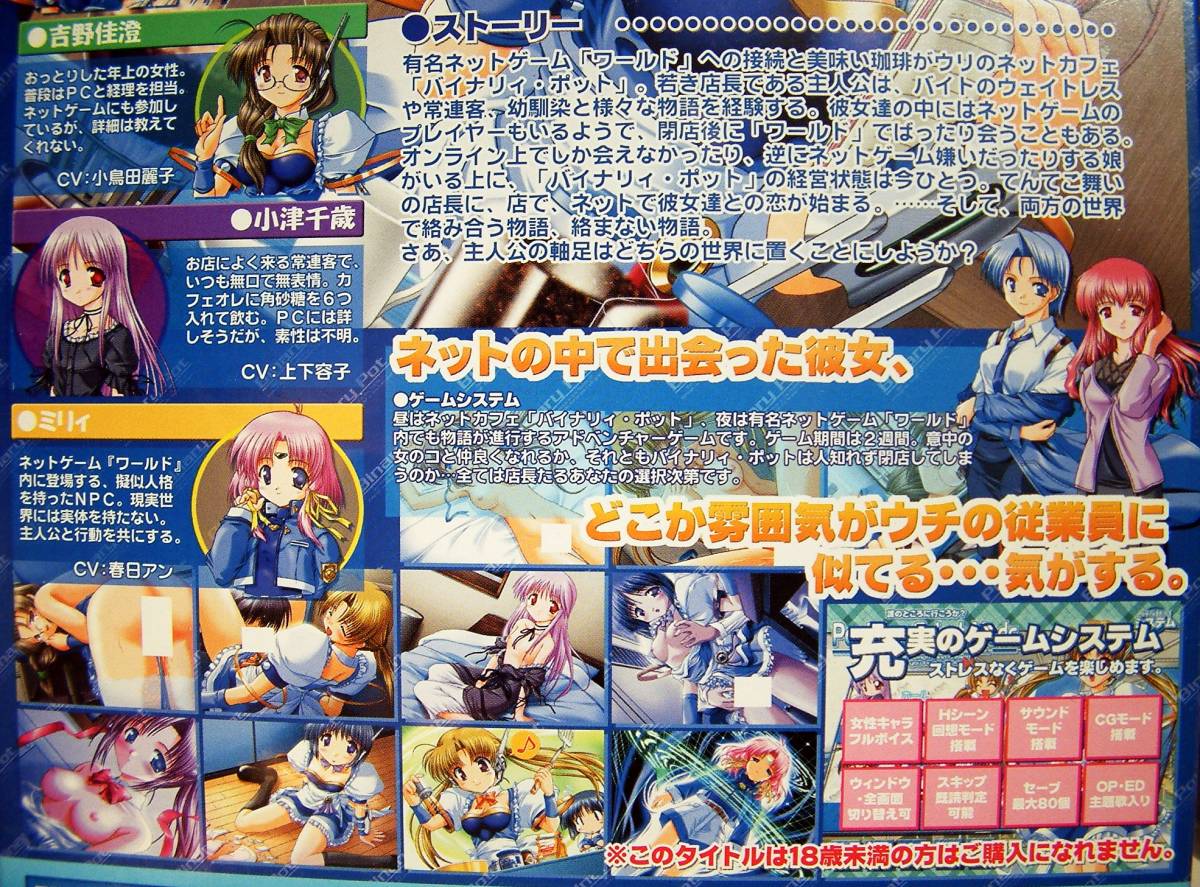 ヤフオク 4428 18禁 オーガスト バイナリィ ポット Bi ヤフオク 4428 18禁 オーガスト バイナリィ ポット Bi