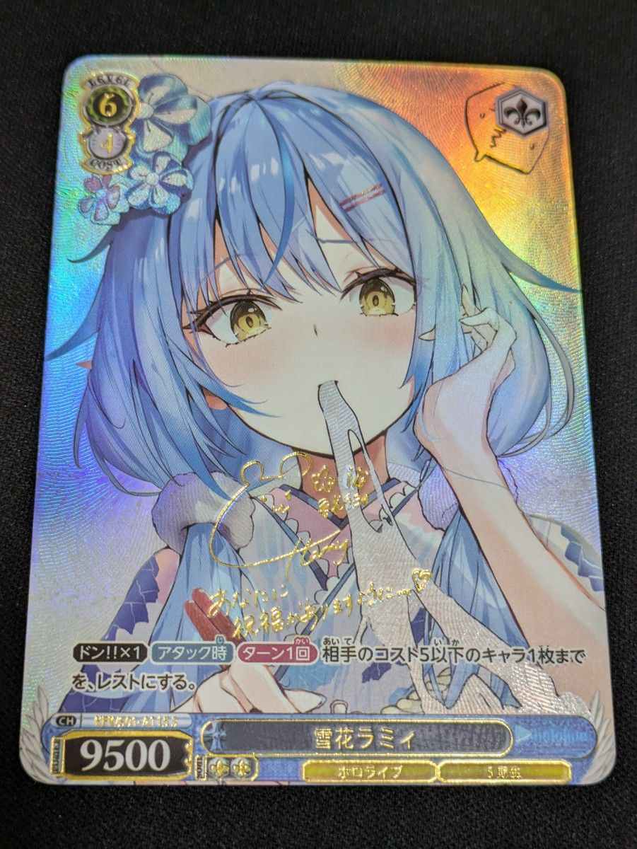 雪花ラミィ ホロライブ Hololive ACG サインカード|Yahoo 雪花ラミィ ホロライブ Hololive ACG サインカード|Yahoo