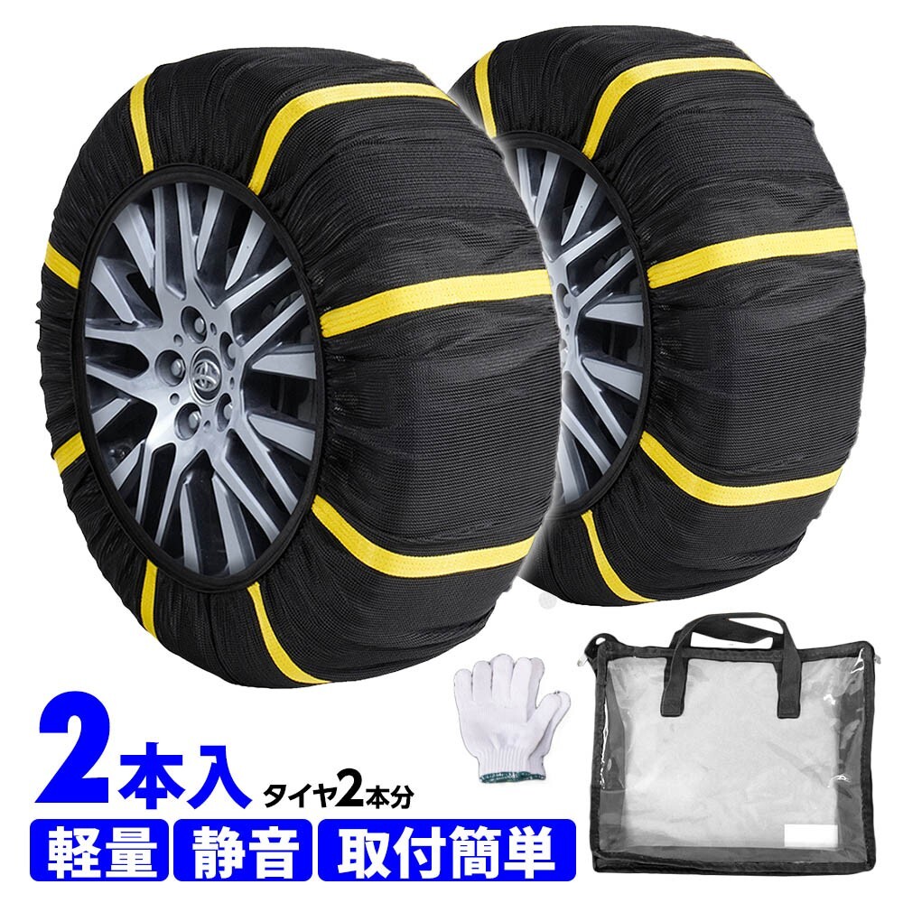  snow socks cloth made tire chain 165/65R16 175/65R15 175/70R14 185/65R15 185/70R14 195/45R17 easy installation tire chain 