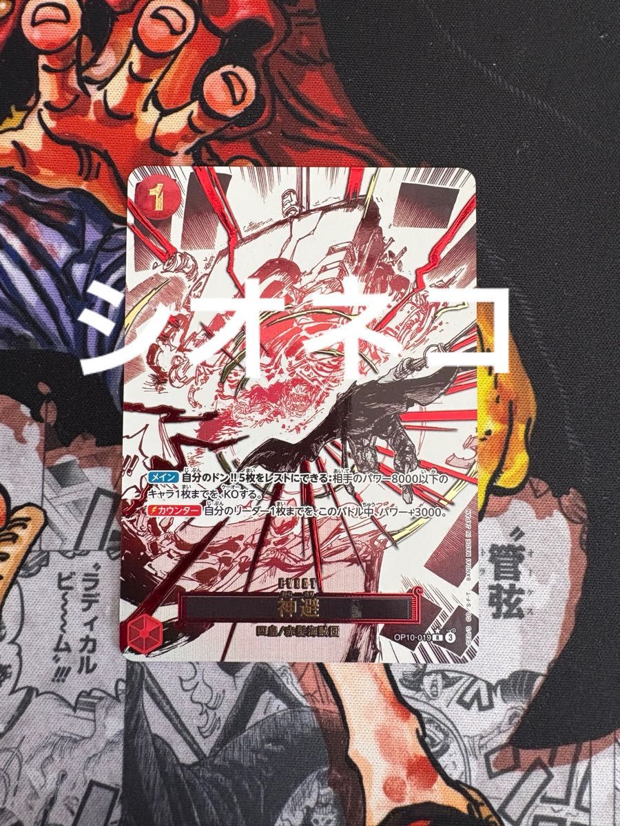 神避 かむさり R パラレル ワンピースカードゲーム|Yahoo 神避 かむさり R パラレル ワンピースカードゲーム|Yahoo
