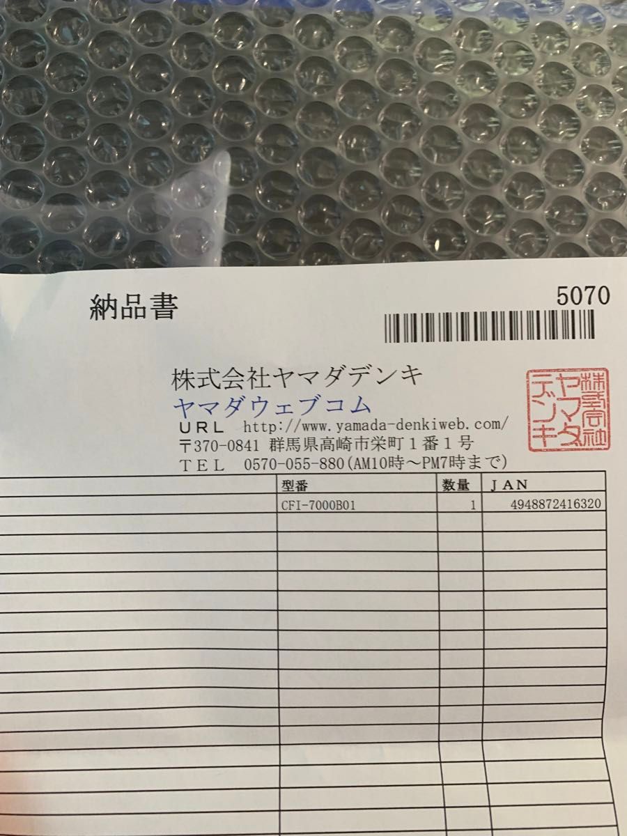新品未開封 納品書付】PlayStation 5 Pro 本体 CFI-7000B01 PS5 新品未開封 納品書付】PlayStation 5 Pro 本体 CFI-7000B01 PS5