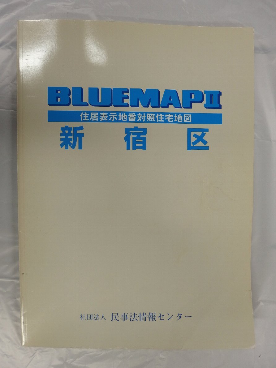 [自動値下げ/即決] 住宅地図 Ｂ４判 東京都新宿区 2001/11月版/1461