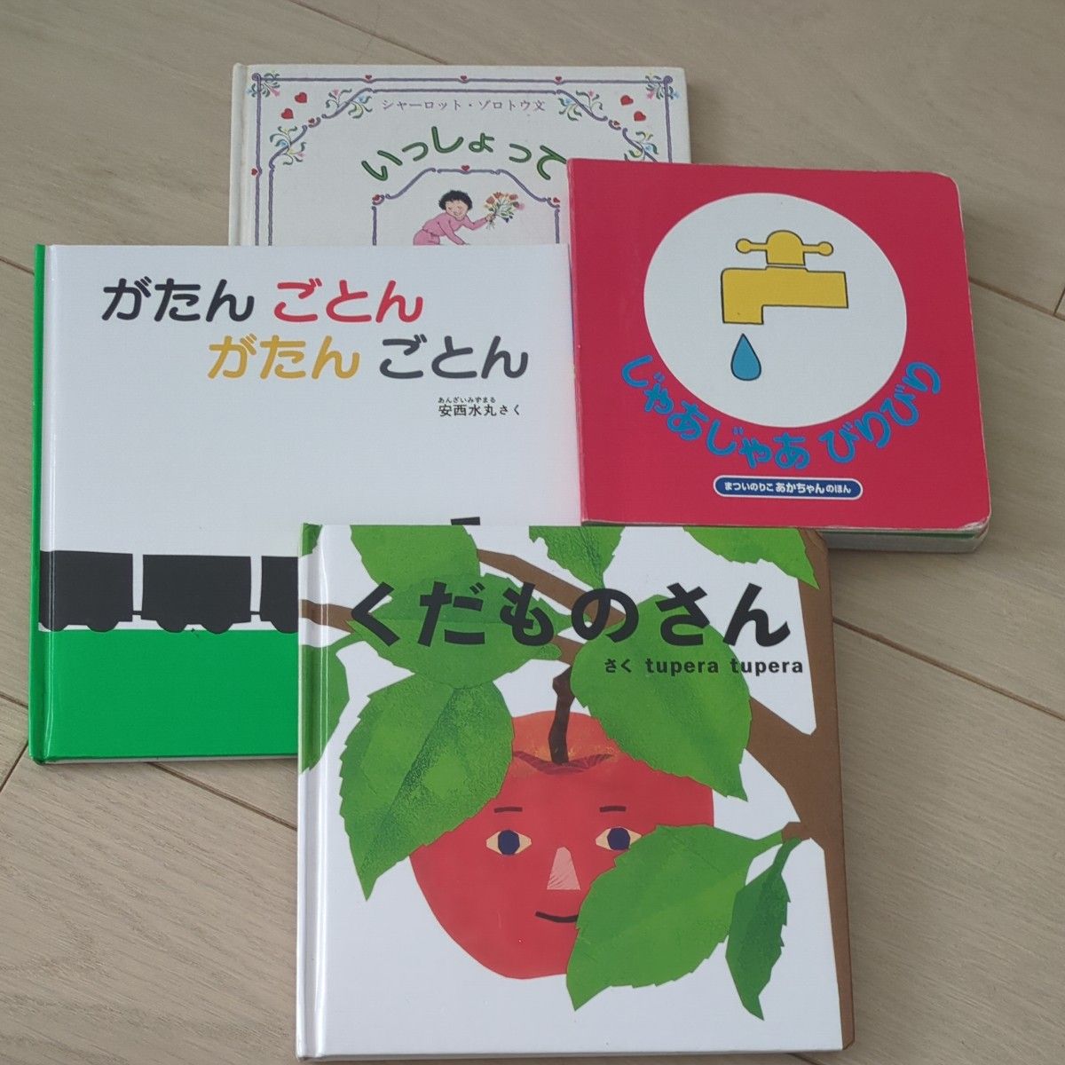 赤ちゃん向け絵本 4冊セット|Yahoo!フリマ(旧PayPayフリマ) 赤ちゃん向け絵本 4冊セット|Yahoo!フリマ(旧PayPayフリマ)