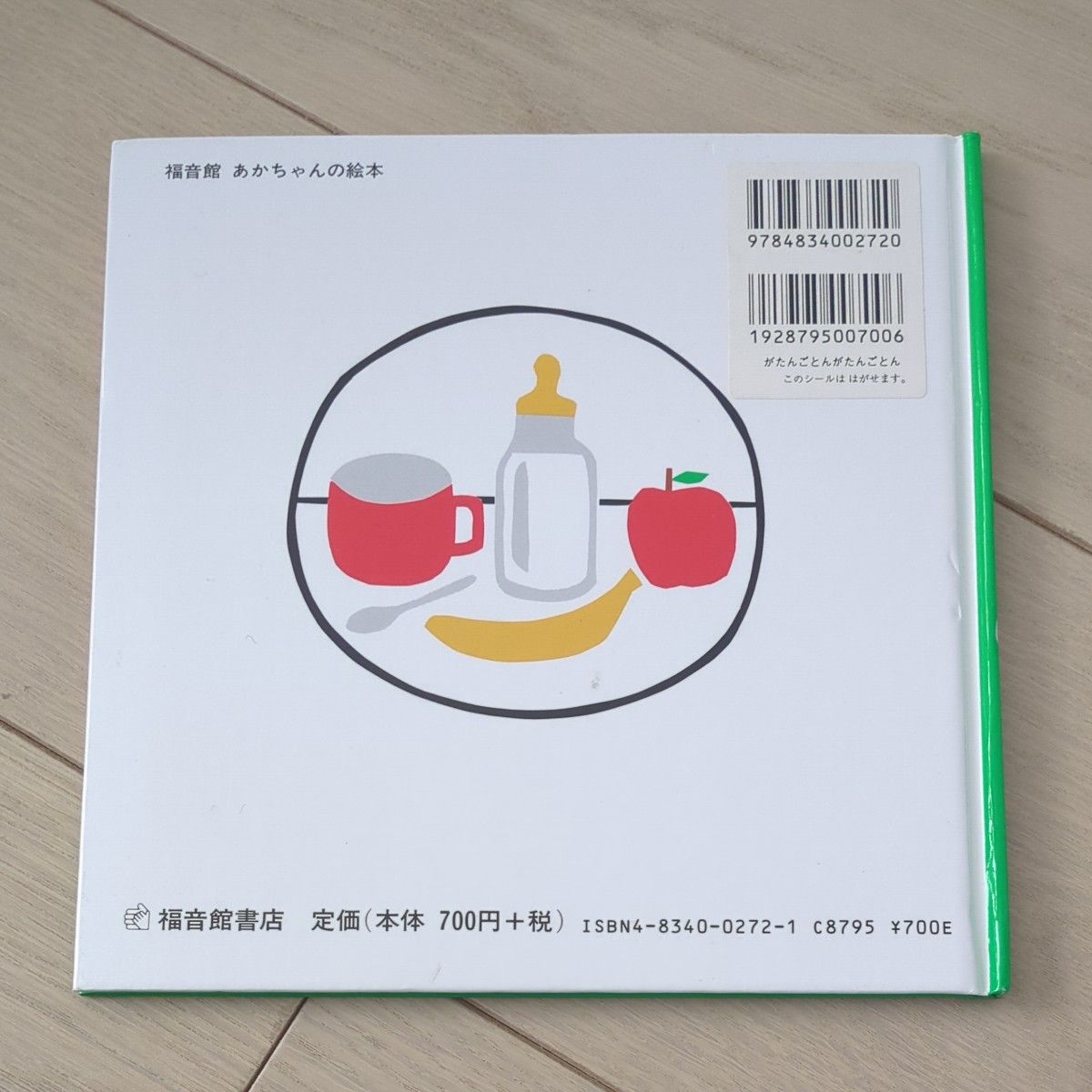 あかちゃんのための絵本 全25冊 セット ピクチャーランド あかちゃんのための絵本 全25冊 セット ピクチャーランド