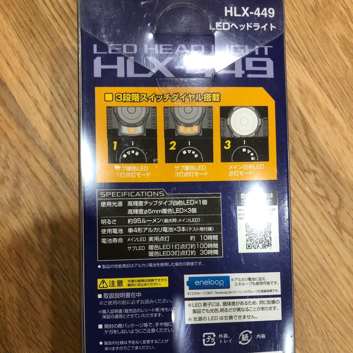 LEDヘッドライト ジェントス　 HLX-449