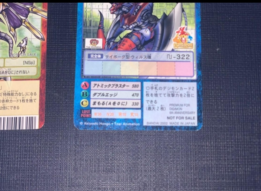 旧デジモンカード HK-1 メガロクラウモン BHK-3ドルゴラモン 旧デジモンカード HK-1 メガロクラウモン BHK-3ドルゴラモン