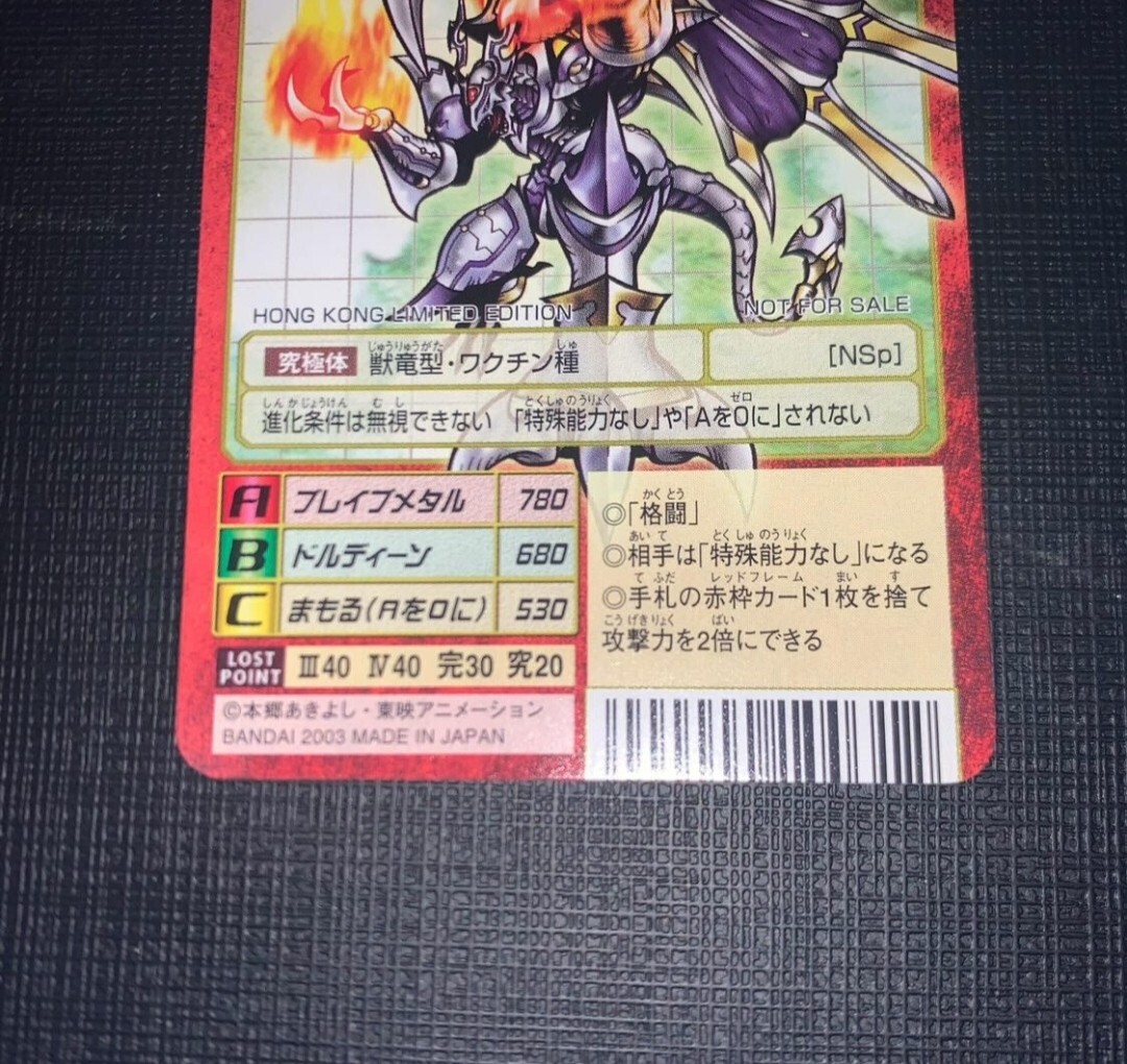 旧デジモンカード HK-1 メガロクラウモン BHK-3ドルゴラモン 旧デジモンカード HK-1 メガロクラウモン BHK-3ドルゴラモン