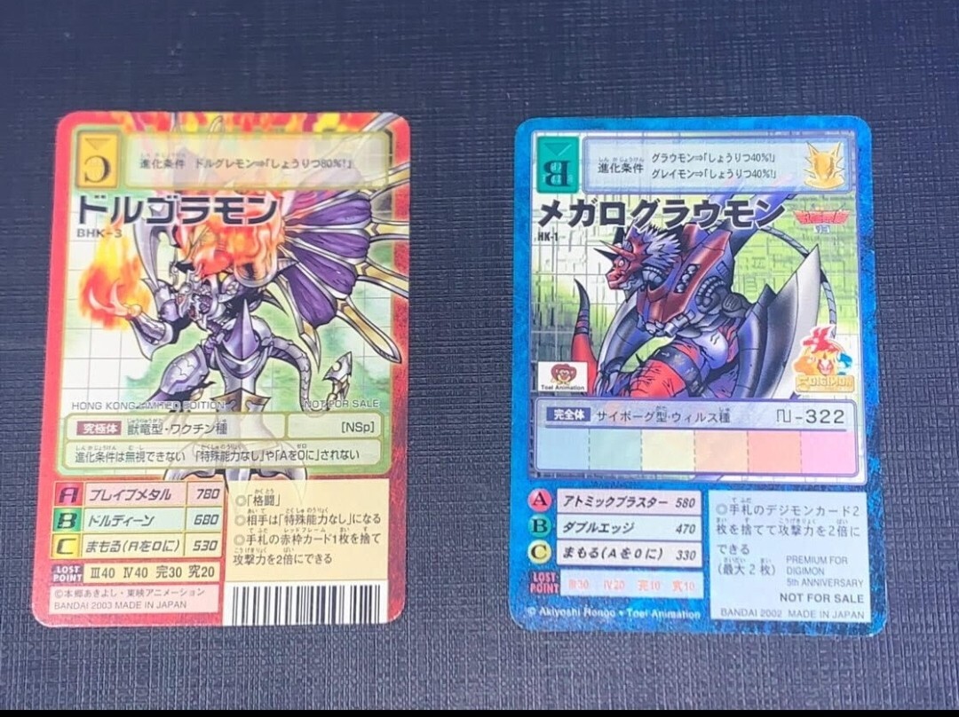 旧デジモンカード HK-1 メガロクラウモン BHK-3ドルゴラモン 旧デジモンカード HK-1 メガロクラウモン BHK-3ドルゴラモン