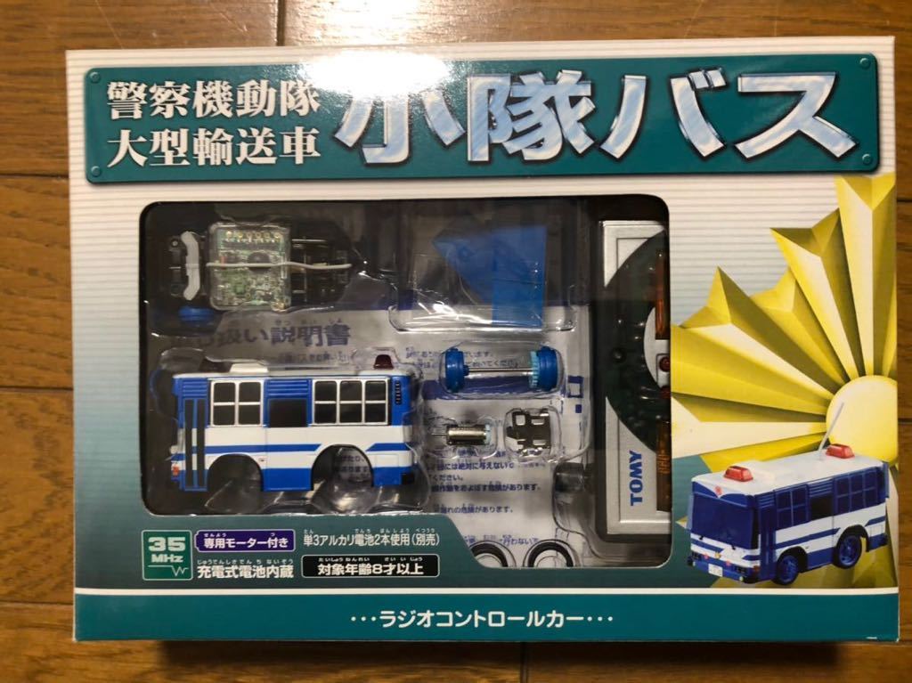 大放出セール】 TOMY ビットチャージー 警察機動隊大型輸送車 トミカ