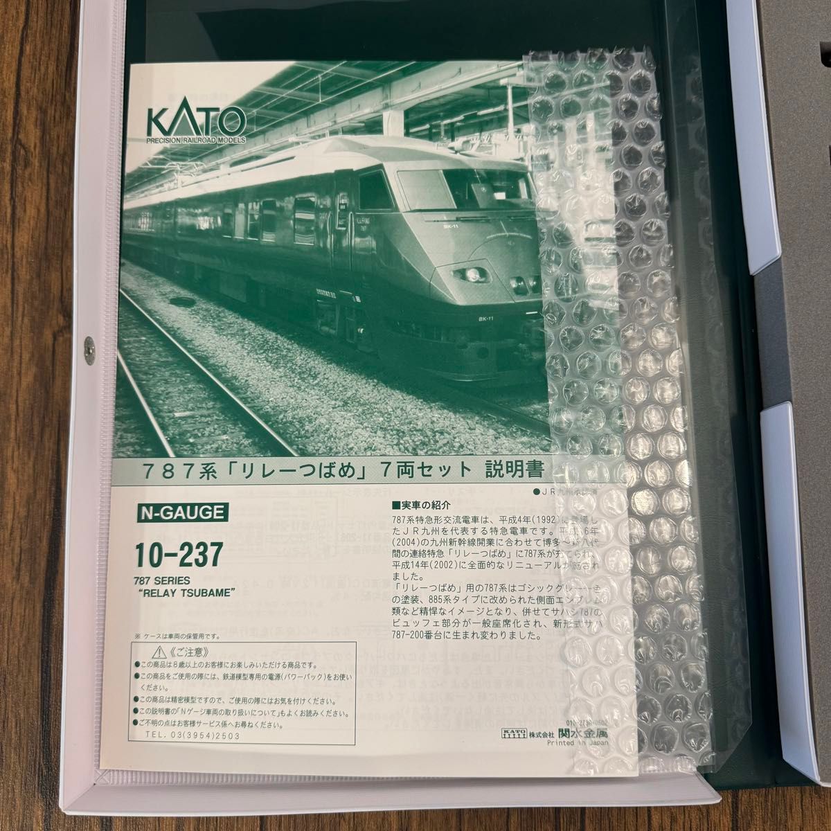 Nゲージ KATO JR九州 787系 リレーつばめ 7両セット|Yahoo Nゲージ KATO JR九州 787系 リレーつばめ 7両セット|Yahoo