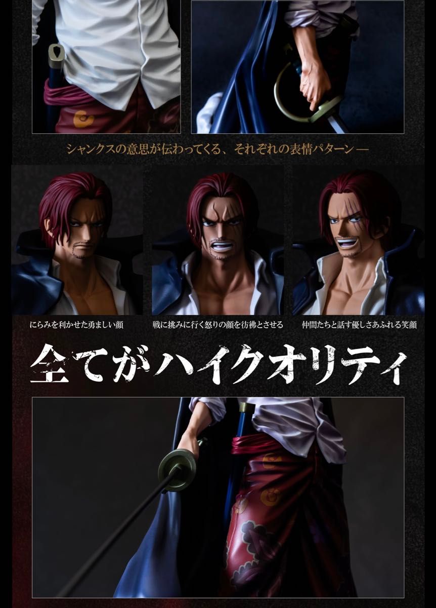 新品未開封 バンプレくじ プレミアム ワンピース シャンクス 新品未開封 バンプレくじ プレミアム ワンピース シャンクス