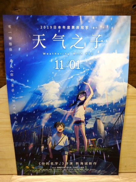 日本最大のブランド 激レア 映画 若おかみは小学生 中国版 劇場版 宣伝中型ポスター