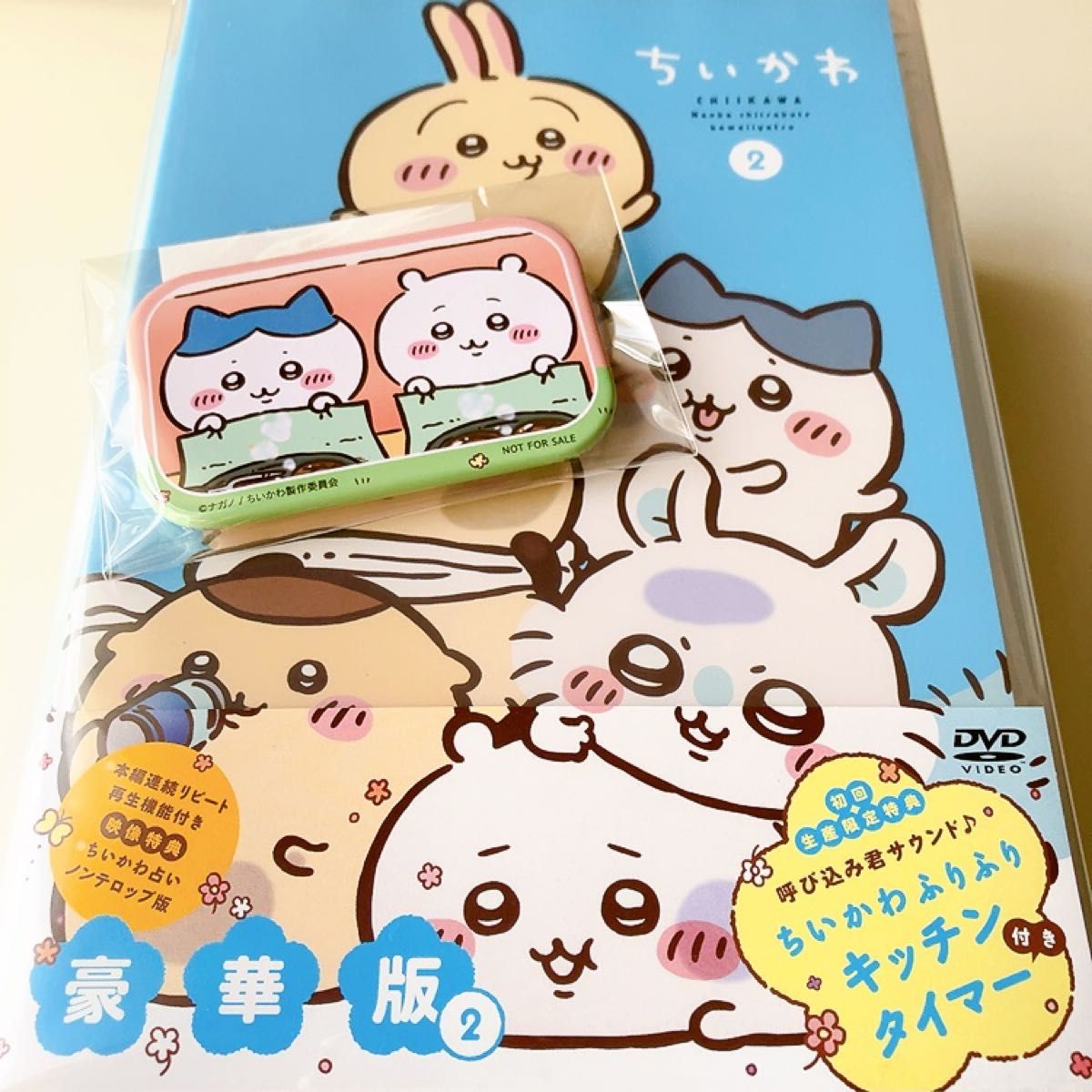 特典缶バッジ付】 ちいかわ 豪華版 2 DVD 新品未開封|Yahoo 特典缶バッジ付】 ちいかわ 豪華版 2 DVD 新品未開封|Yahoo